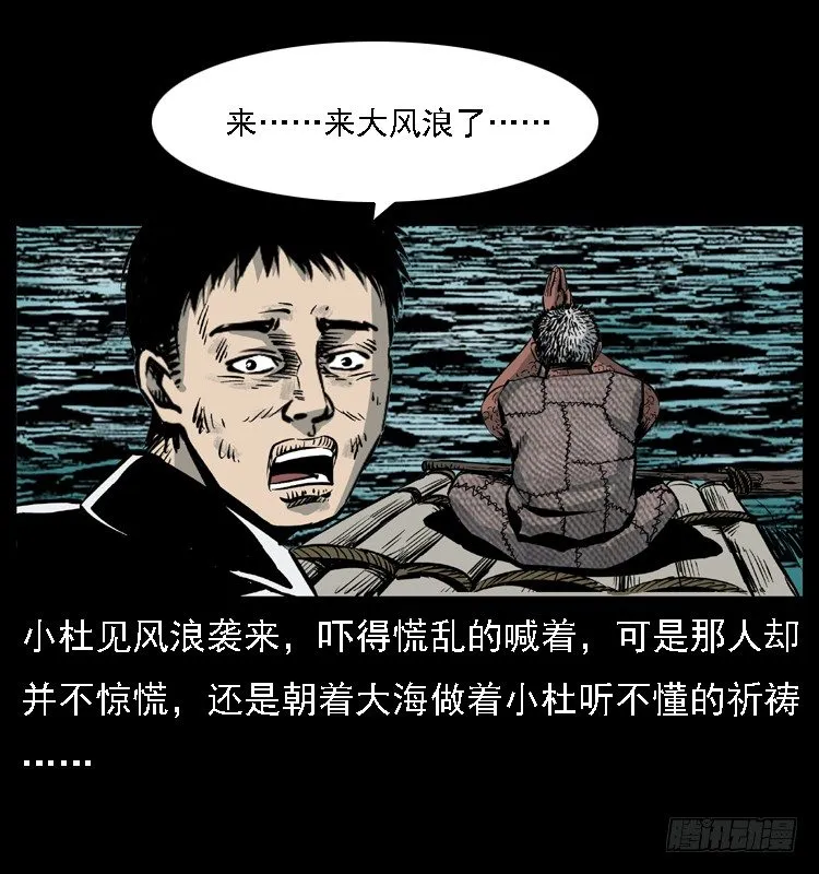 9海中幸存者 第67页