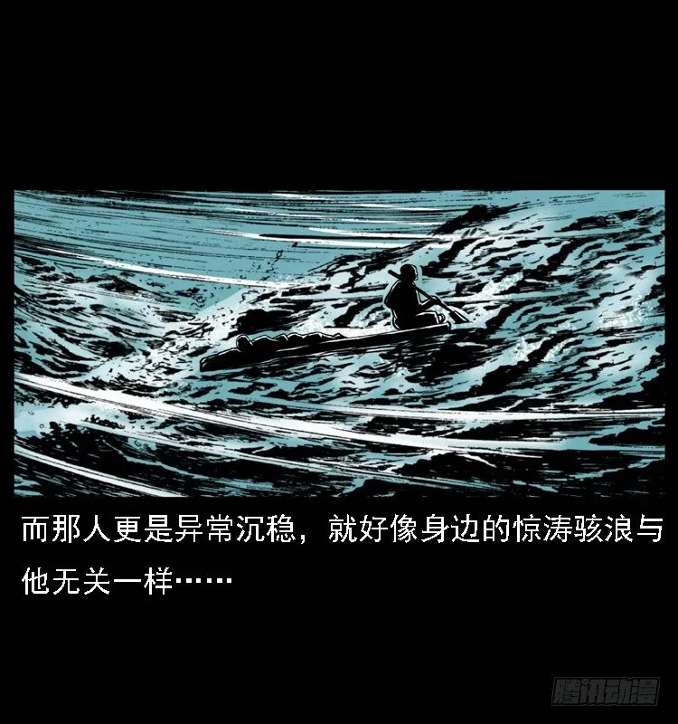 9海中幸存者 第70页