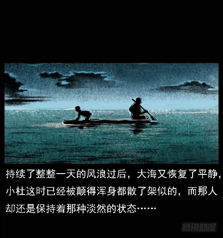 9海中幸存者 第71页