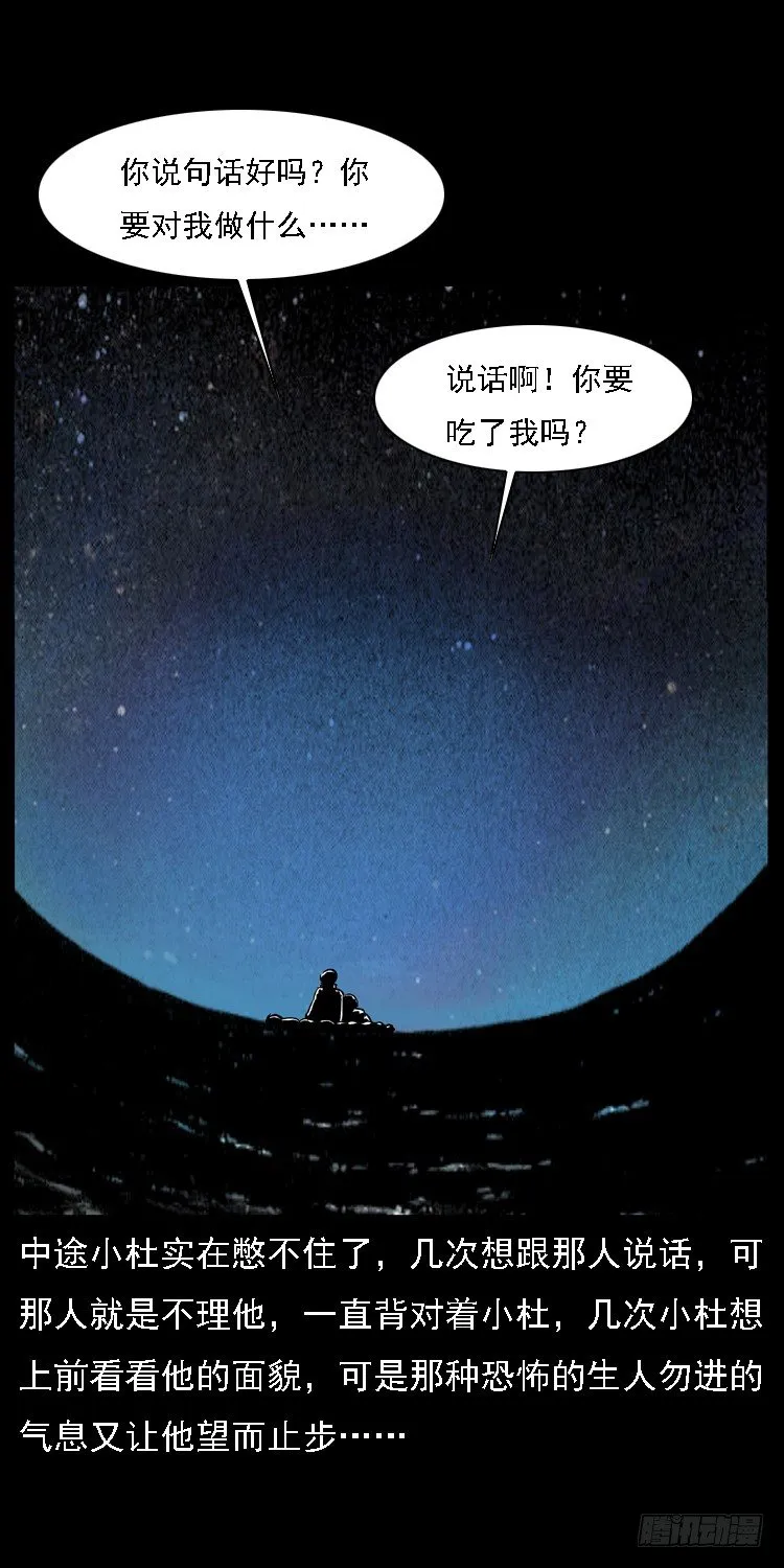 9海中幸存者 第73页