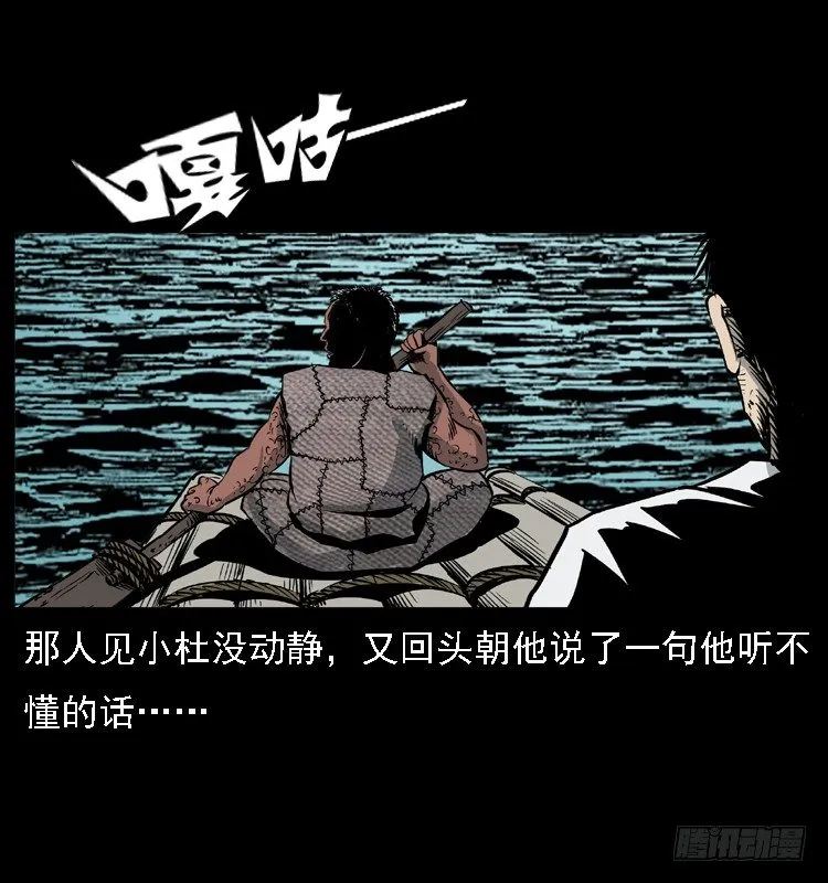 9海中幸存者 第77页