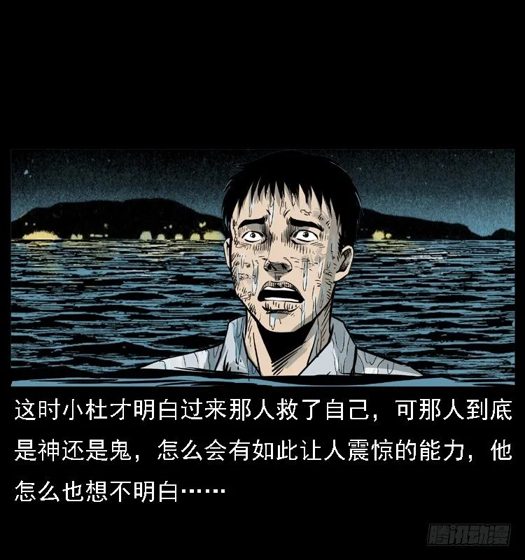 9海中幸存者 第80页
