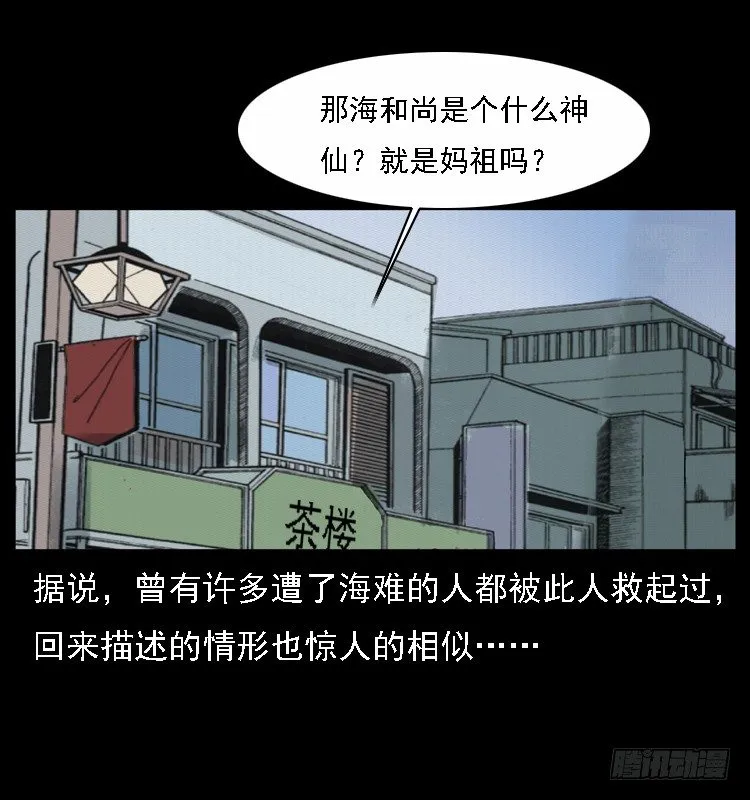 9海中幸存者 第85页