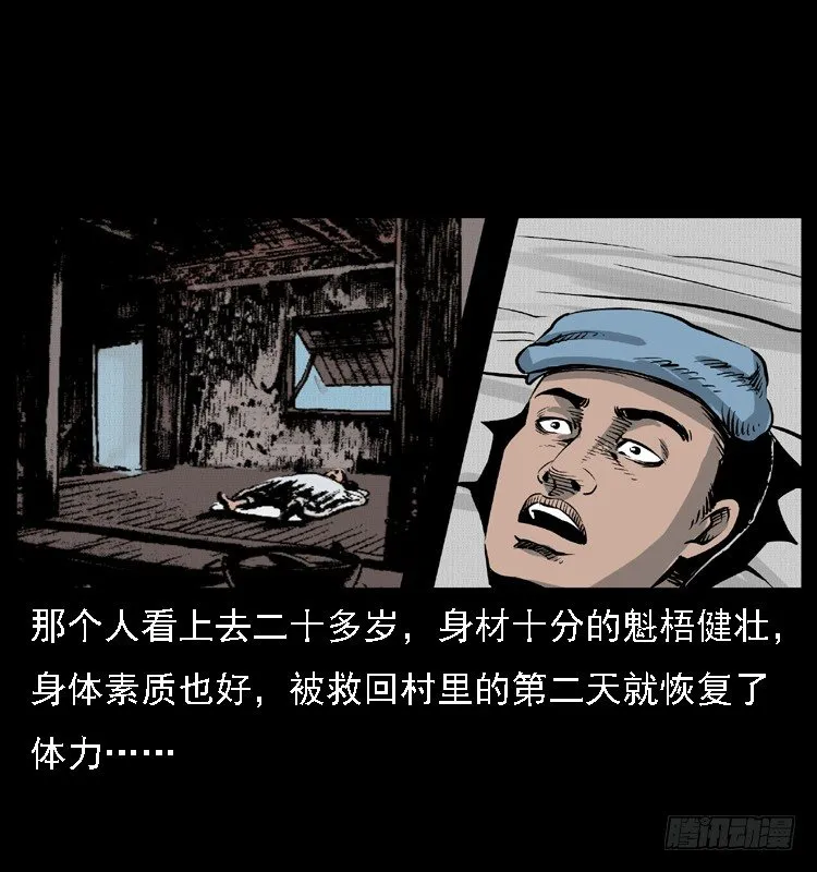 10海和尚 第14页