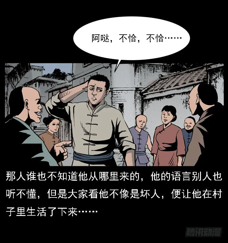 10海和尚 第15页