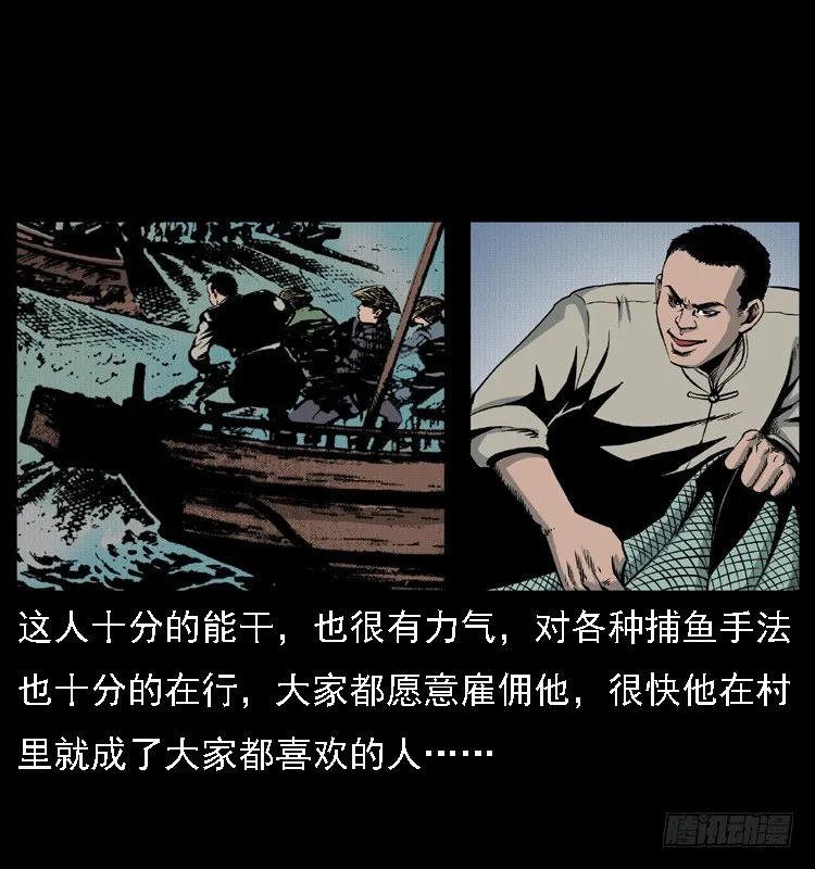 10海和尚 第16页