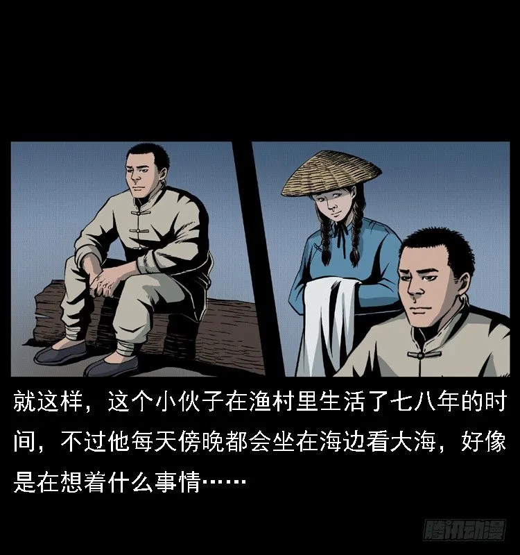 10海和尚 第18页