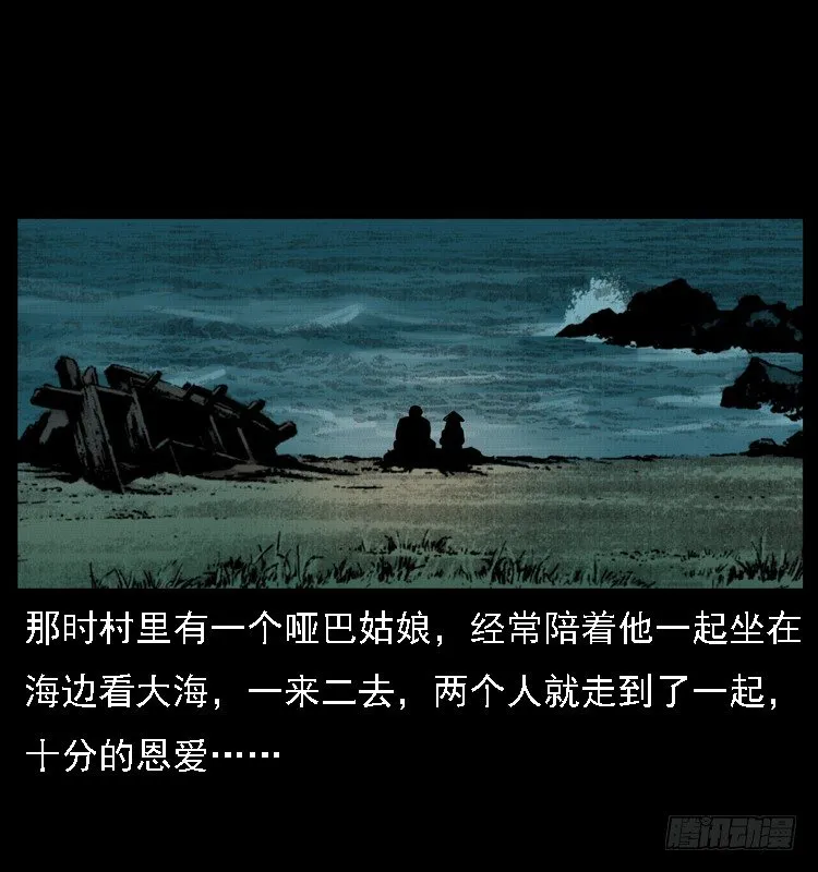 10海和尚 第19页