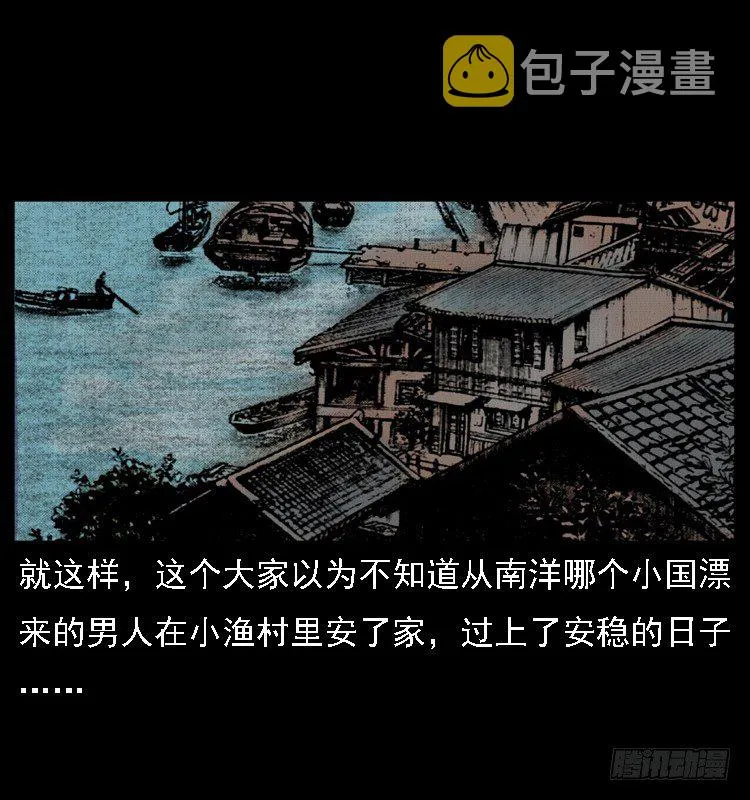 10海和尚 第20页