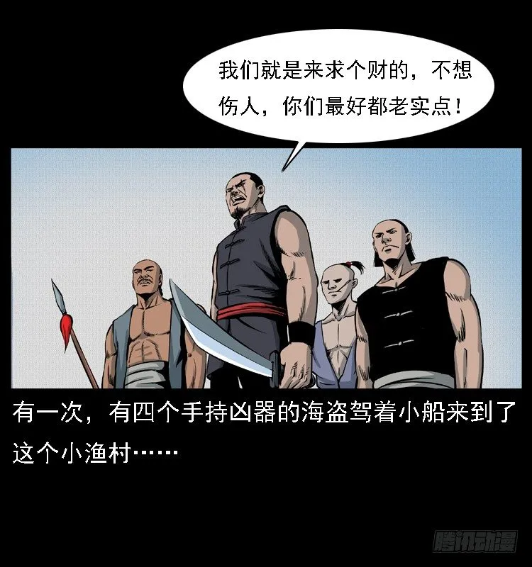10海和尚 第22页