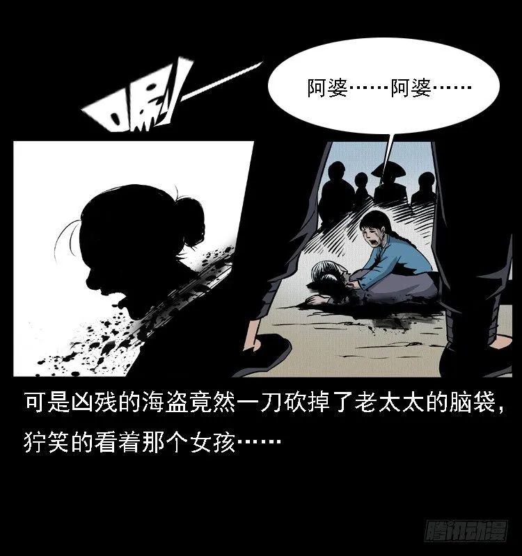 10海和尚 第27页