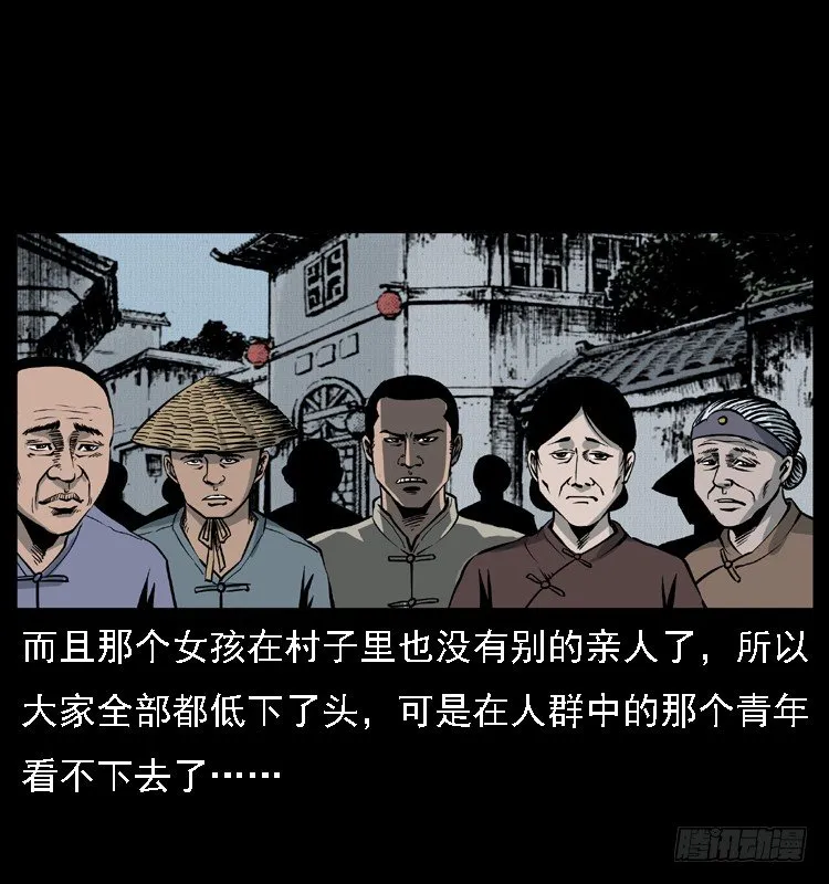 10海和尚 第29页