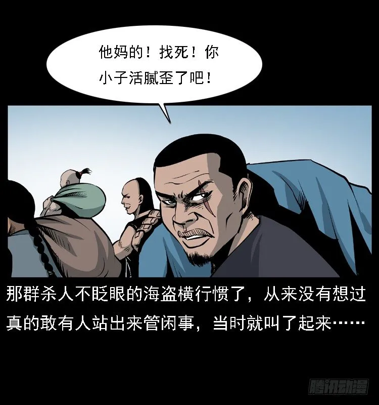 10海和尚 第31页