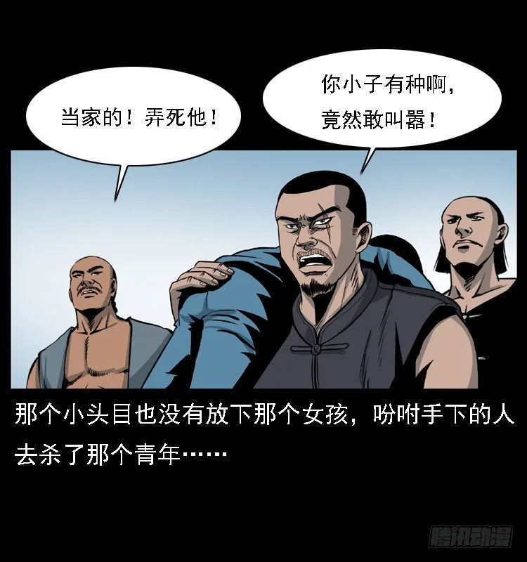 10海和尚 第32页