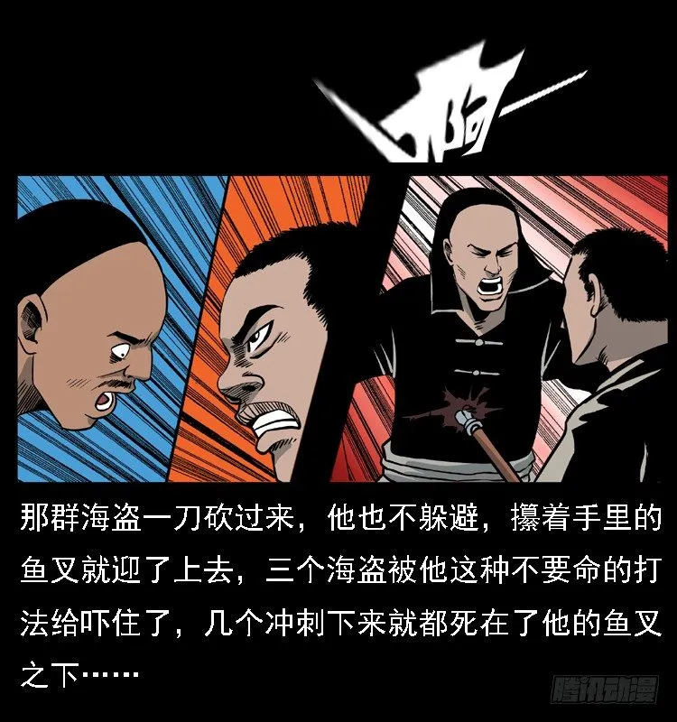 10海和尚 第36页
