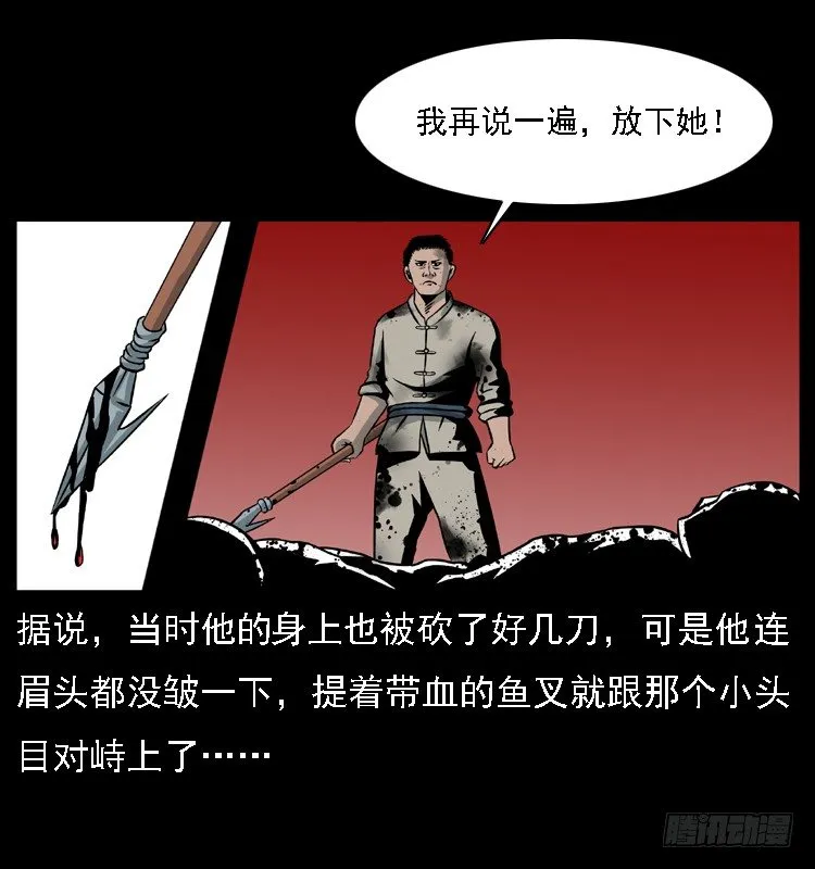 10海和尚 第37页