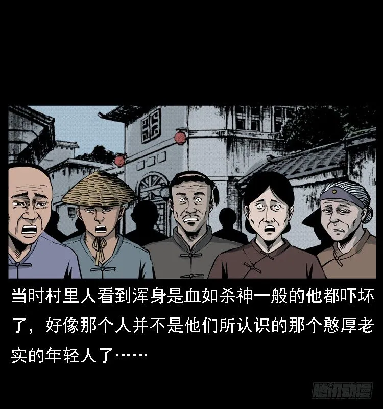 10海和尚 第38页