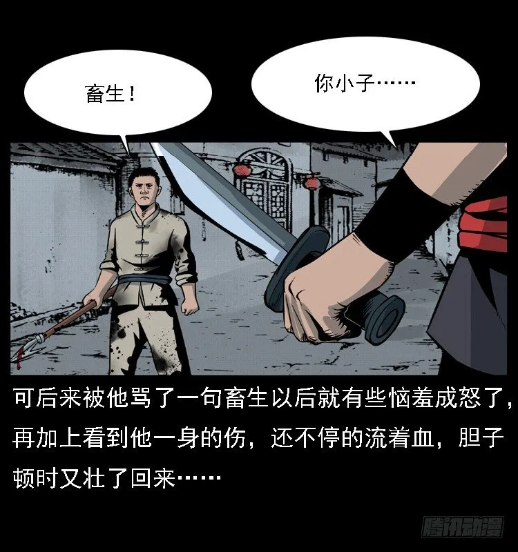 10海和尚 第40页