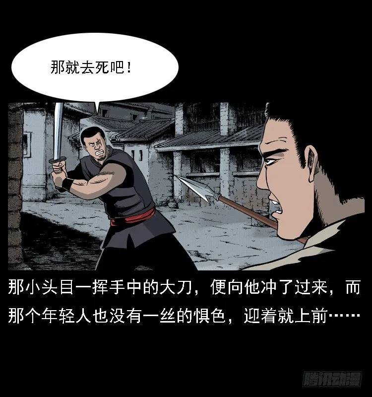 10海和尚 第41页