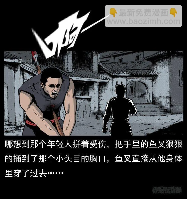 10海和尚 第43页