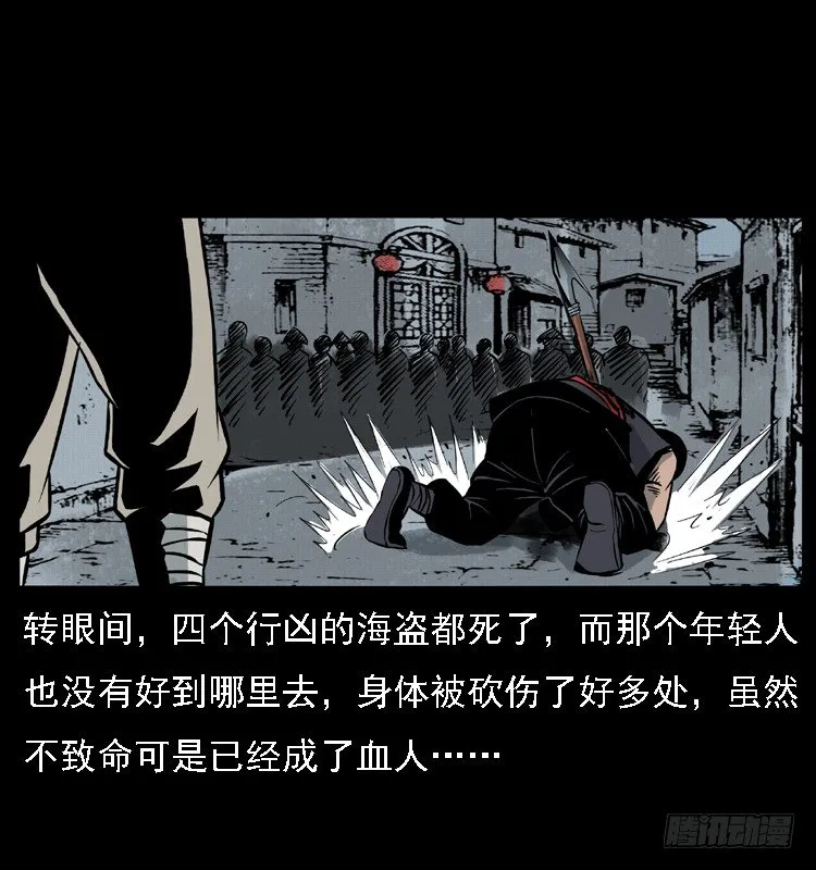 10海和尚 第44页
