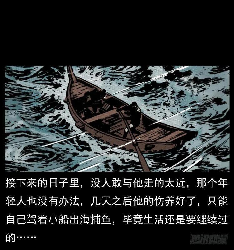 10海和尚 第47页