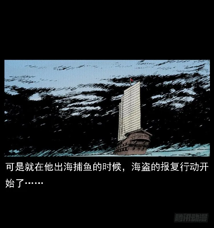 10海和尚 第48页