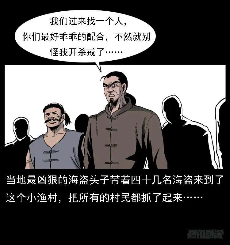 10海和尚 第49页