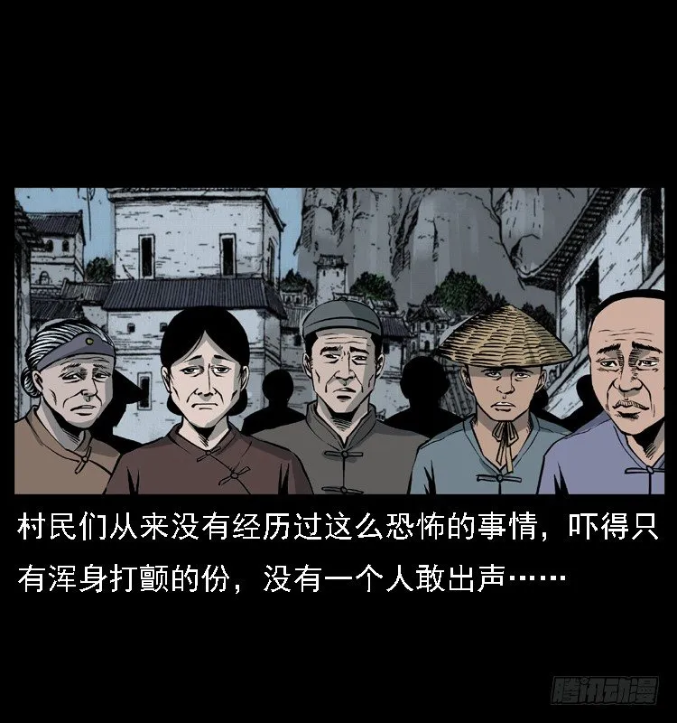 10海和尚 第50页