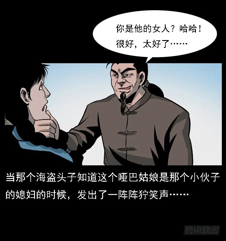 10海和尚 第54页