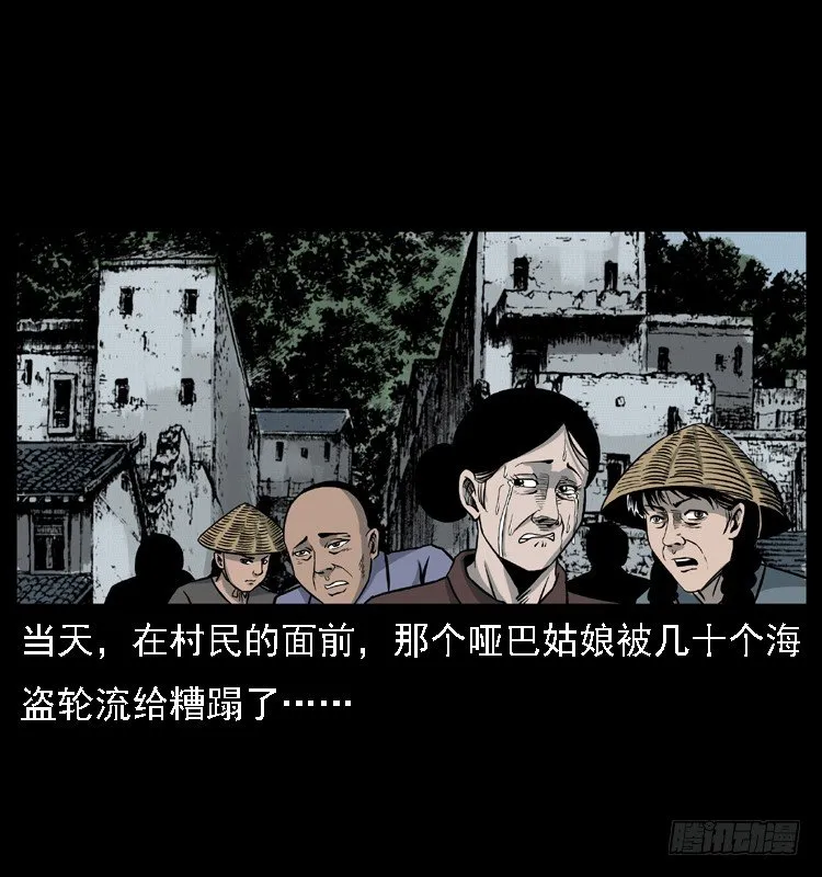 10海和尚 第55页