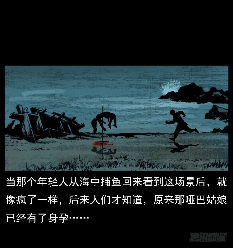10海和尚 第58页