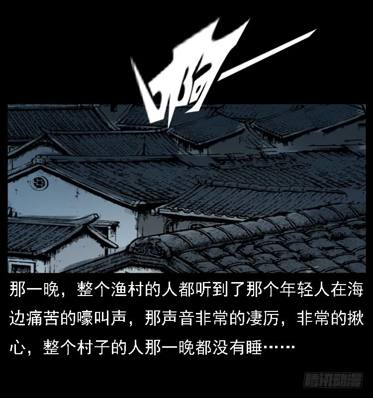 10海和尚 第59页