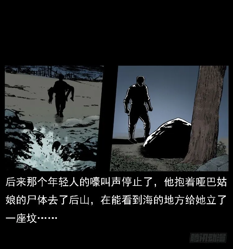 10海和尚 第60页