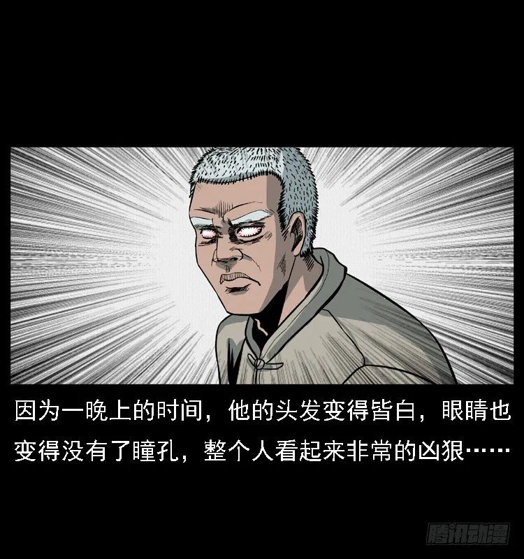 10海和尚 第62页