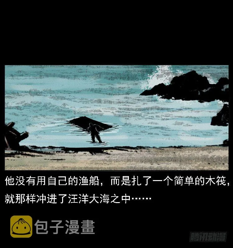 10海和尚 第64页
