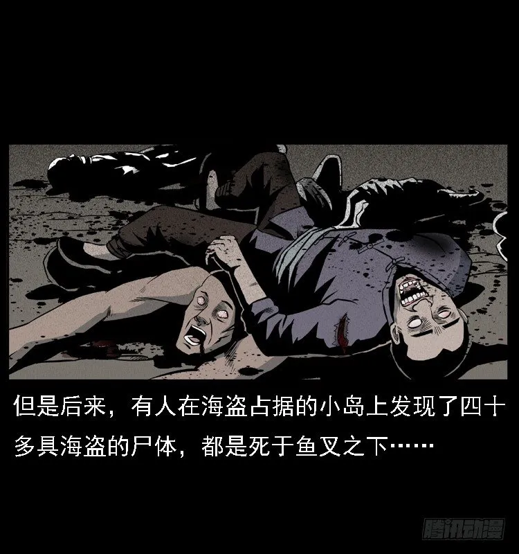 10海和尚 第66页