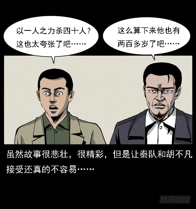 10海和尚 第69页