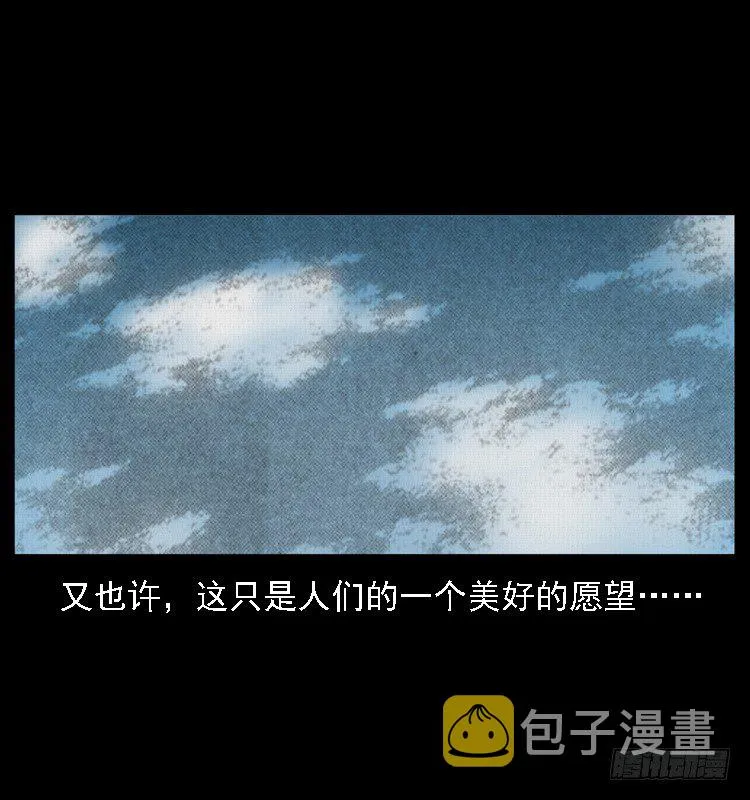 10海和尚 第77页