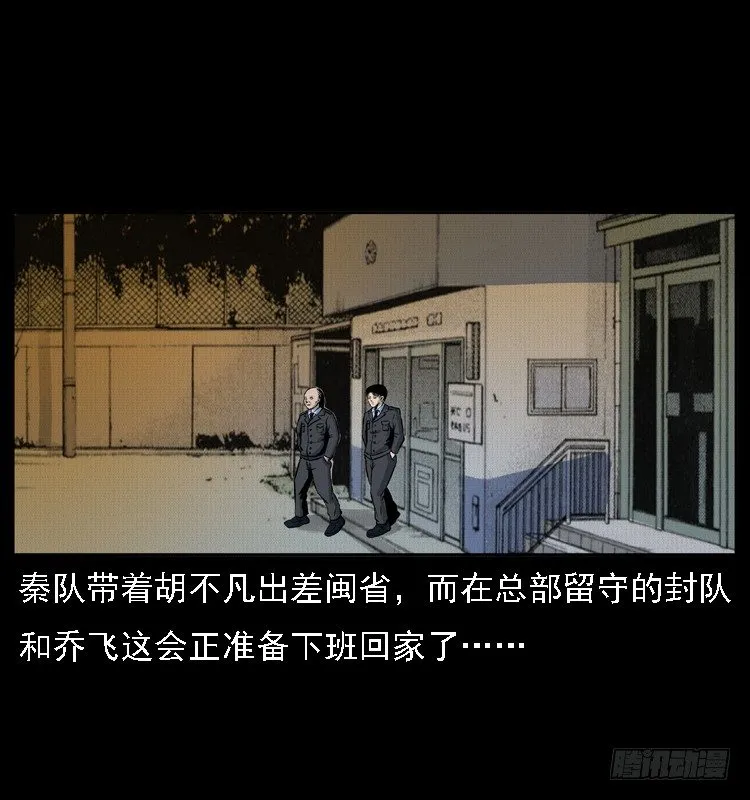 11雨夜诡影 第2页