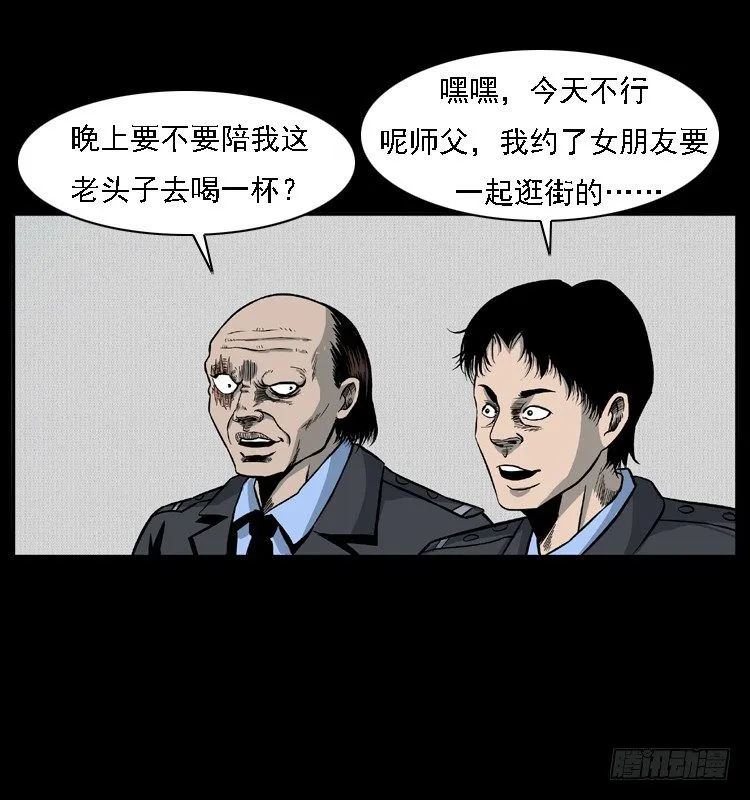 11雨夜诡影 第3页