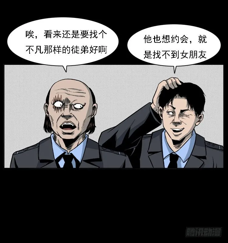 11雨夜诡影 第4页