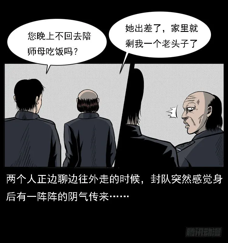 11雨夜诡影 第5页
