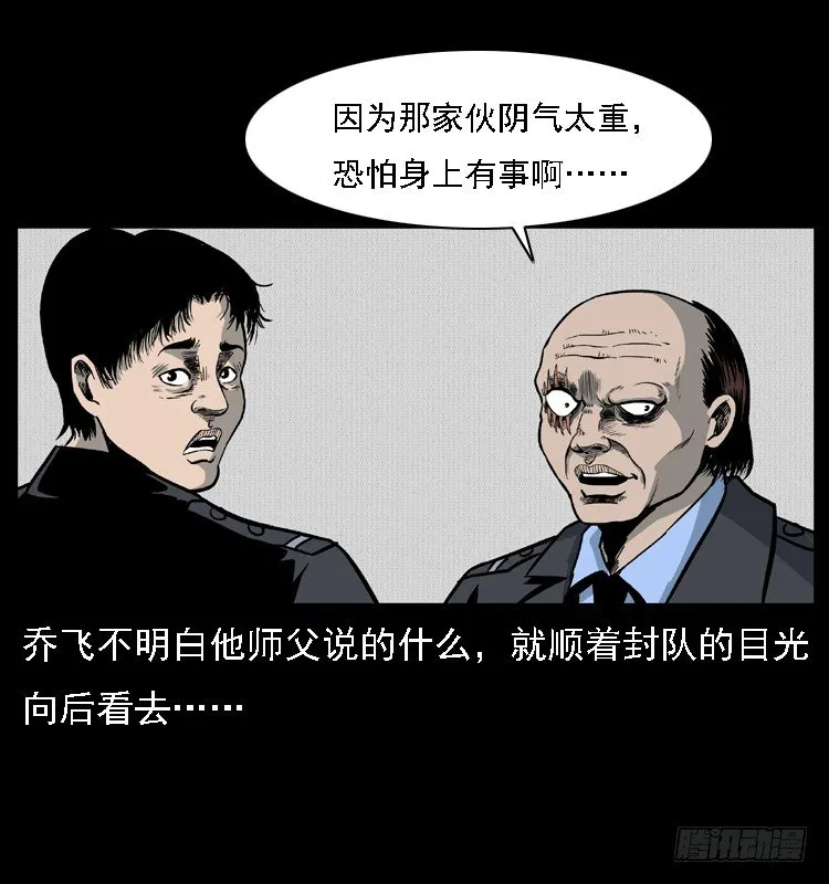11雨夜诡影 第7页