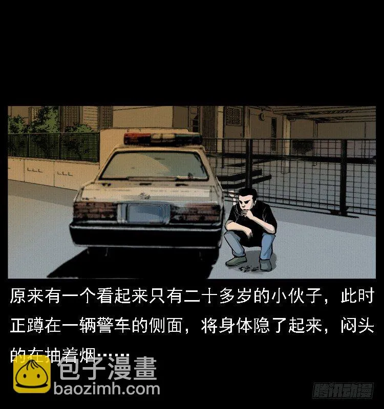 11雨夜诡影 第8页