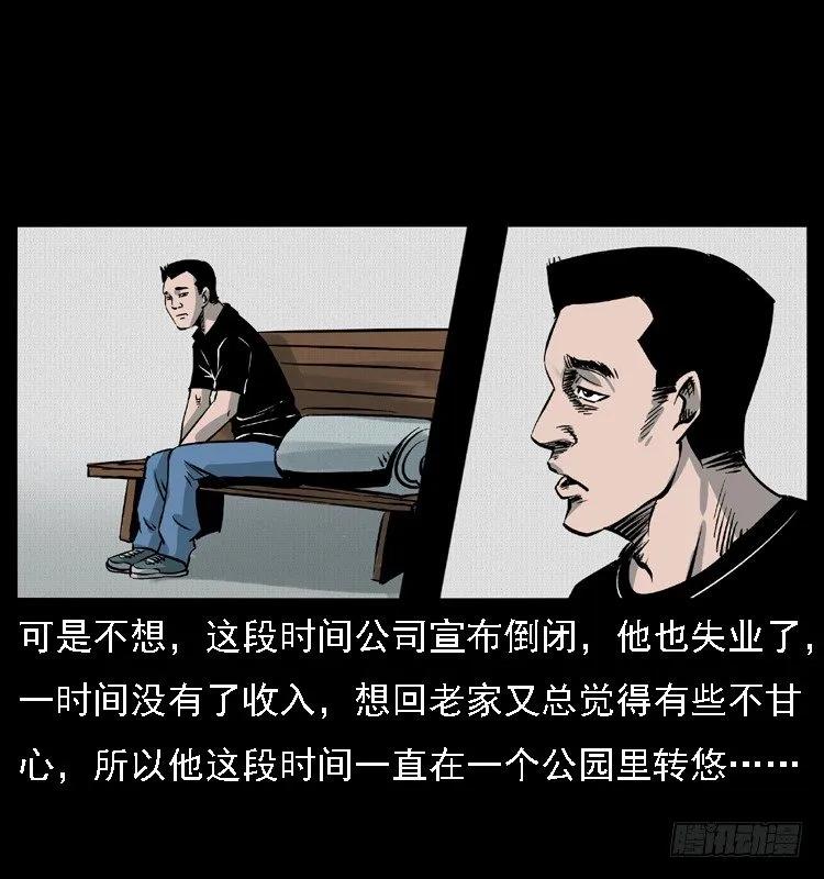 11雨夜诡影 第15页