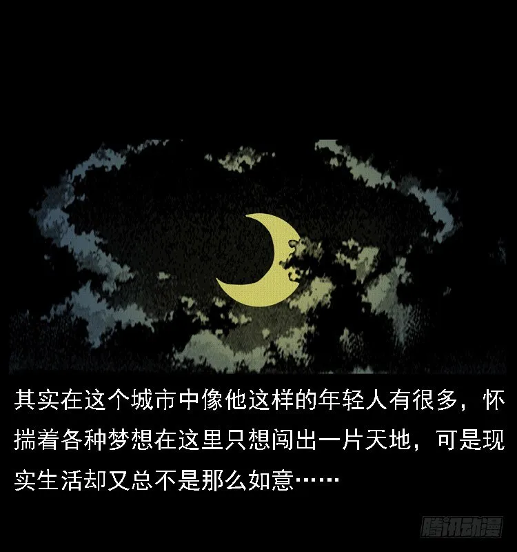 11雨夜诡影 第16页