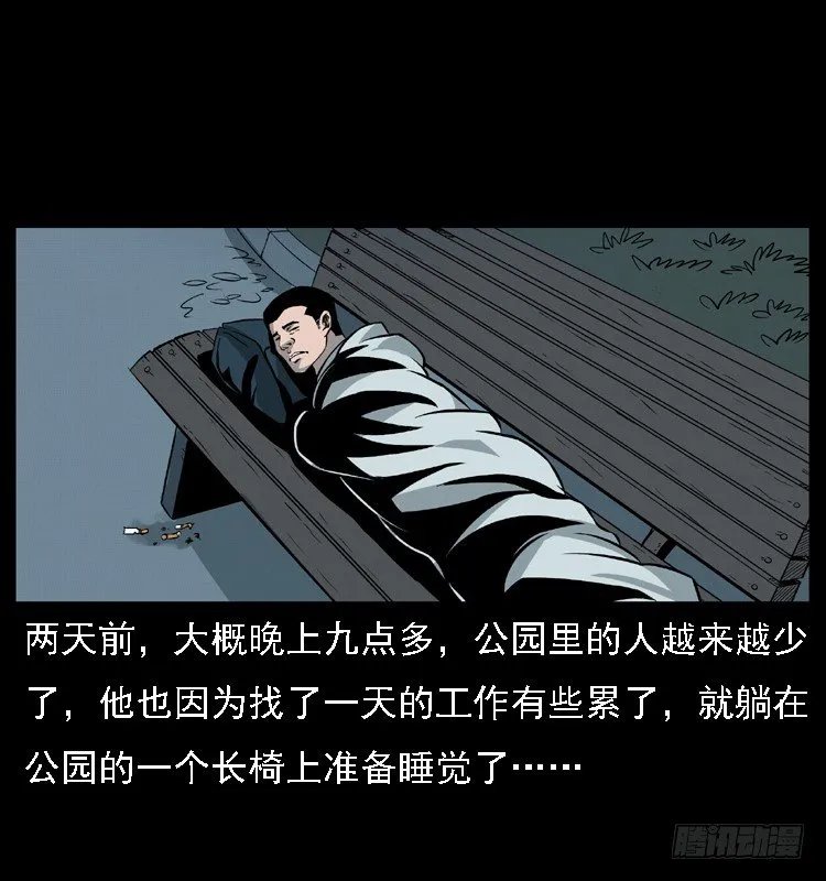 11雨夜诡影 第17页