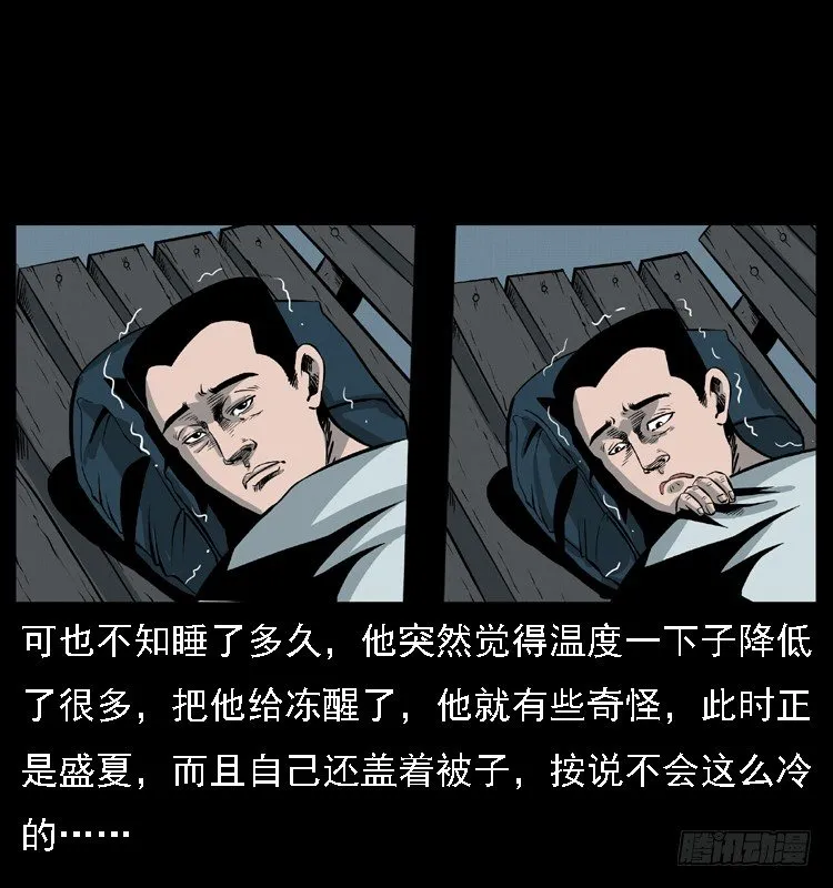 11雨夜诡影 第18页