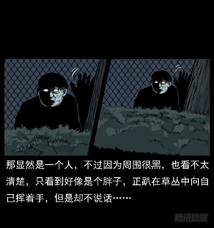 11雨夜诡影 第21页